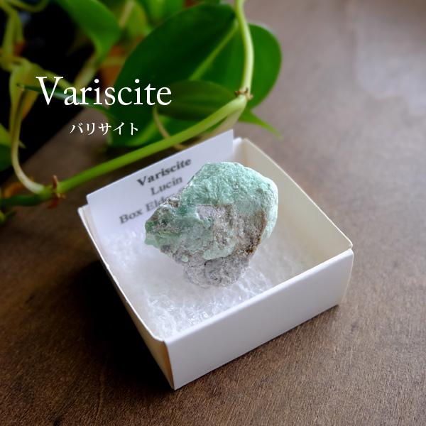 バリサイト原石（アメリアカ ユタ州）ユタ・ターコイズ鉱物