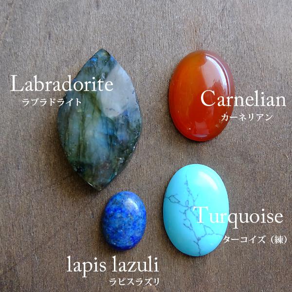 天然石ルースカボション (4個入り)お得セットラブラドライト