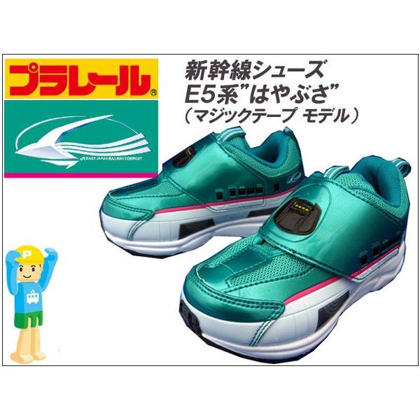 プラレール 子供靴 ｅ５系新幹線 はやぶさスニーカー マジックテープ モデル グリーン 15cm 19cm F Club 通販 Yahoo ショッピング