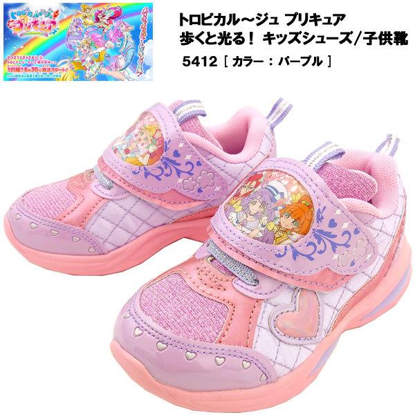 歩くと光る トロピカルージュプリキュア 子供靴 5412 02 パープル 15 0cm 19 0cm 5412 Pp F Club 通販 Yahoo ショッピング