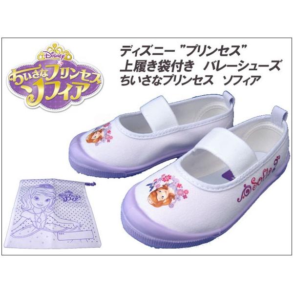 プリンセス 上履きの人気商品 通販 価格比較 価格 Com