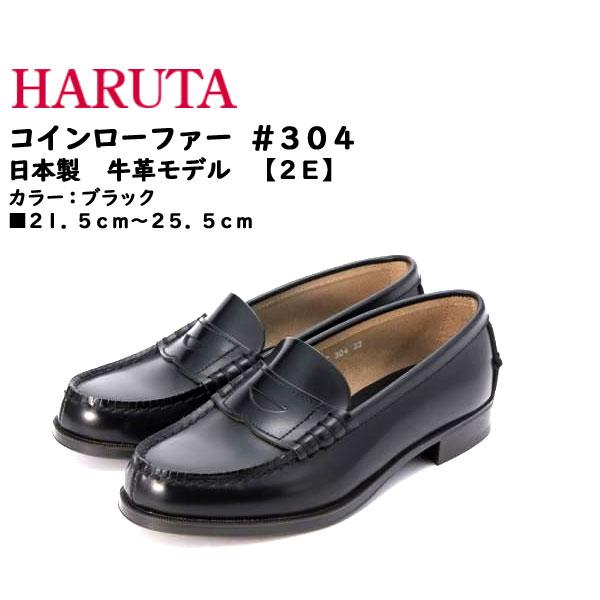 HARUTA ハルタ/HARUTA コインローファー シューズ #304 [Loafer HARUTA ハルタ/HARUTA コインローファー シューズ #304 [Loafer