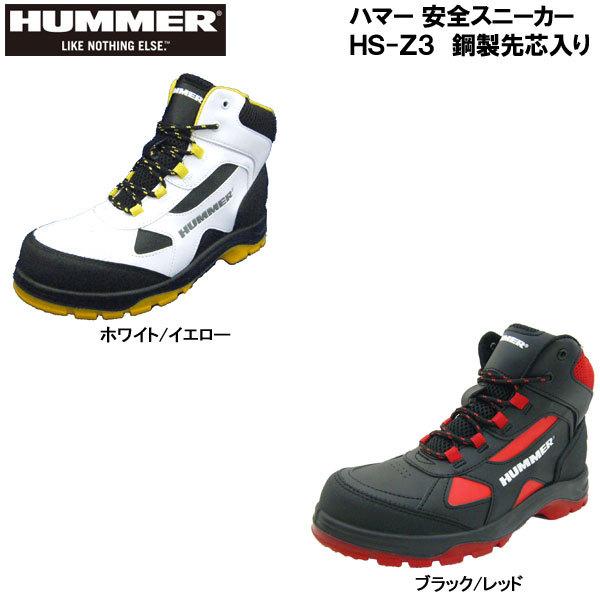 安全靴 足袋 ハマーの人気商品・通販・価格比較 - 価格.com 安全靴 足袋 ハマーの人気商品・通販・価格比較 - 価格.com
