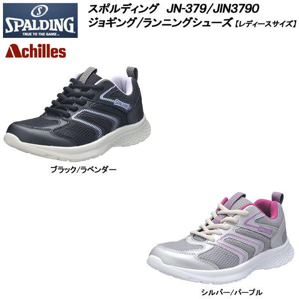 SPALDING（スポルディング） レディーススニーカー JN-379/JIN3790