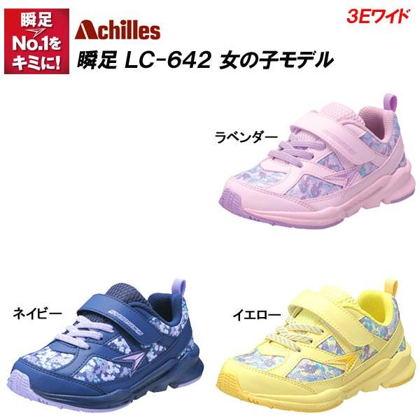 キッズスニーカー 瞬足 3e レモンパイの人気商品 通販 価格比較 価格 Com