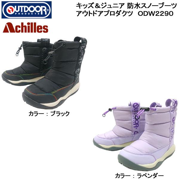 OUTDOOR PRODUCTS（アウトドアプロダクツ） 【クリアランスセール