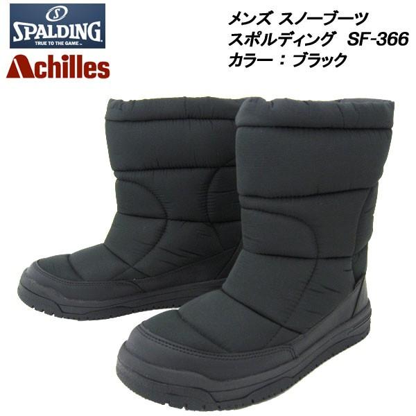 SPALDING（スポルディング） メンズ スノーブーツ SF-366/SFW3660