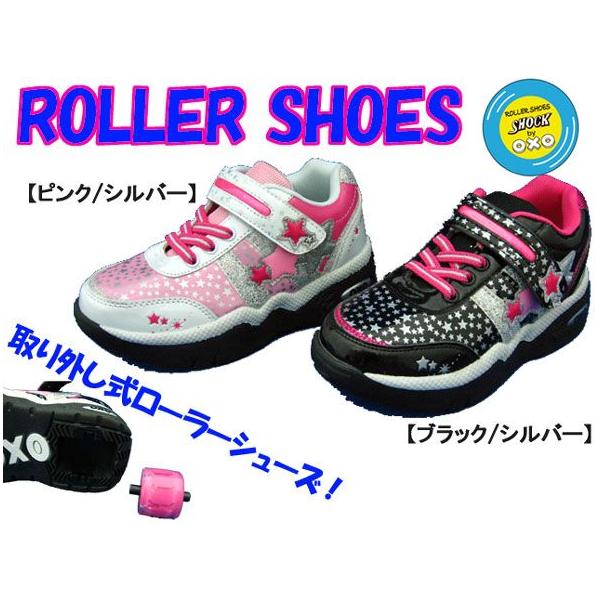 ローラーシューズ 【取り外し式】 SHOCK-SW07 ○19cm〜24cm ローラーシューズ 【取り外し式】 SHOCK-SW07 ○19cm〜24cm