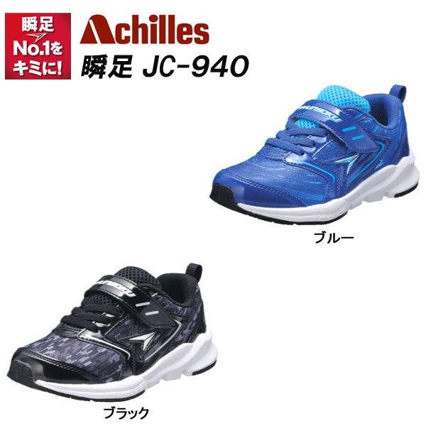 瞬足 シュンソク Jc 940 Sjc9400 17 0cm 18 0cm Sjc9400 F Club 通販 Yahoo ショッピング