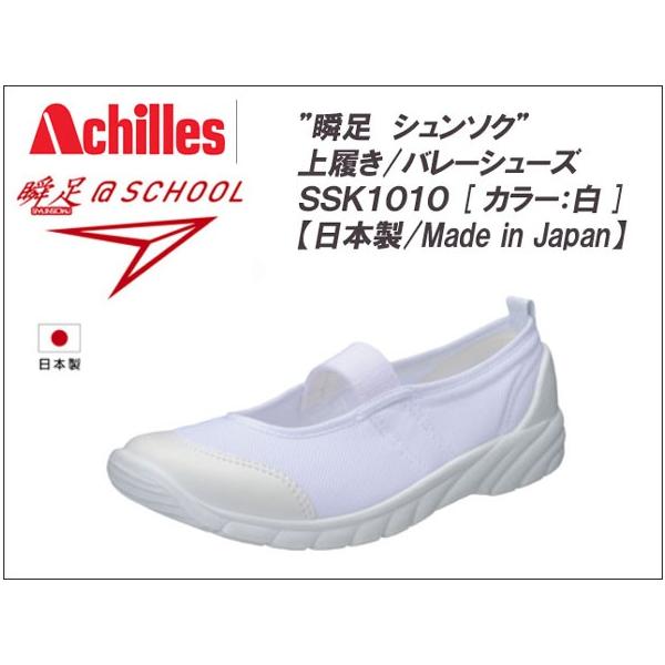 u uV\Nv o[V[Y 㗚/C/̈كV[Y  SSK1010/uSCHOOL 101 [/zCg] y{/Made in Japanz [ 14.0cm`26.0cm ]