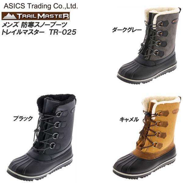 衝撃の半額以下 アシックス商事 トレイルマスター Tr 025 防寒 防水 メンズ スノーブーツ Asics Trading Trail Master Tr025 F Club 通販 Yahoo ショッピング