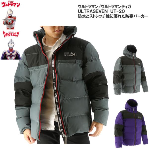 弘進ゴム ウルトラマン ULTRAMAN UT-20 ストレッチ防寒パーカー 防水