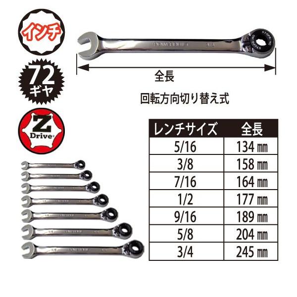 新品^_^POWER BUILT ストップリングラチェットレンチ 7本 PB-012] POWERBUILT ラチェット コンビレンチ 7本 ミリ ストップ