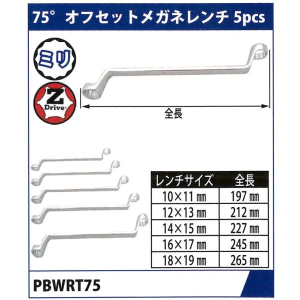 POWER BUILT(p[rg)@75°ItZbgKl`@~TCY5pcZbg@1-PBWRT75