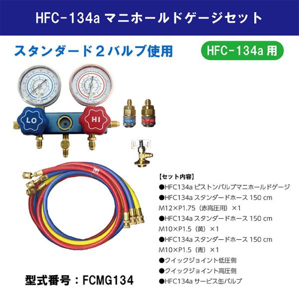 STRAIGHT ストレート マニホールドゲージセット HFC-134a STRAIGHT ストレート マニホールドゲージセット HFC-134a Amazon
