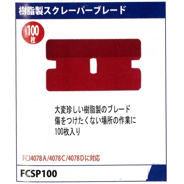 MTO XN[p[u[h 100g@FCSP100X