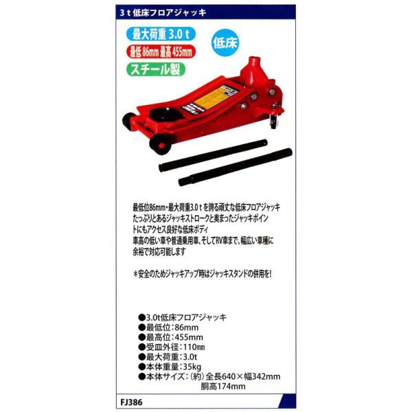 MTO ᏰtAWbL 3t FJ386iX`[/Ᏸ Œ86mm ō455mm 3.0tΉ) Ellsi