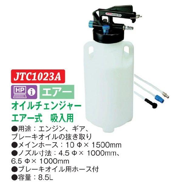 JTC IC`FW[ GA[@e8.5L JTC1023A@(s/@l)