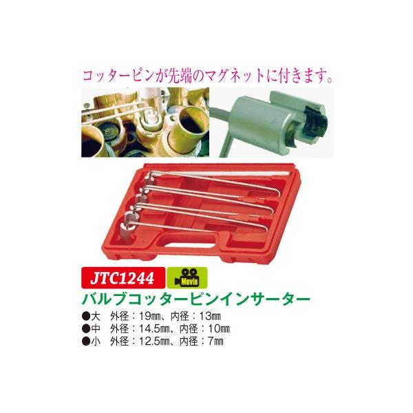 JTC バルブスプリングインストーラーリムーバー 特殊工具 SST バルブスプリング リムーバー インサーター N18 純正番号:119570JTC4396 ggw725x Amazon | JTC バルブスプリングインストーラーリムーバー 特殊工具 SST