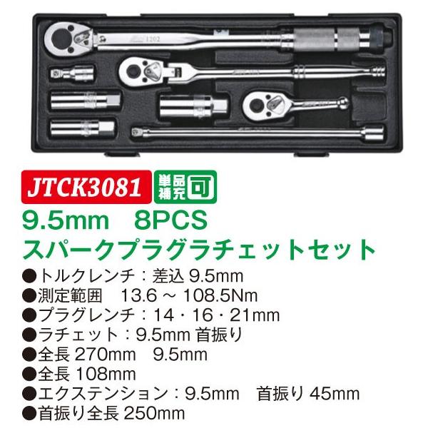 f-depot_jtck3081