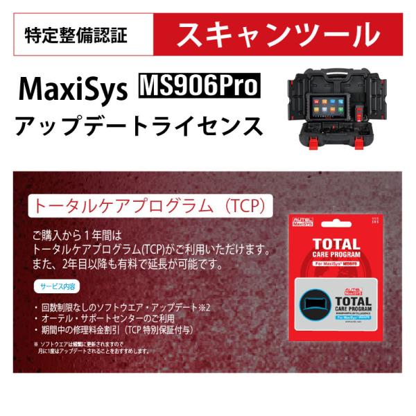 AUTEL Maxisys 906PROpAbvf[gCZX@N I[e}LVVX MS906PUysz