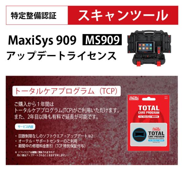 AUTEL Maxisys 909pAbvf[gCZX@N I[e}LVVX 909 萮F؃XLc[ MS909Uysz