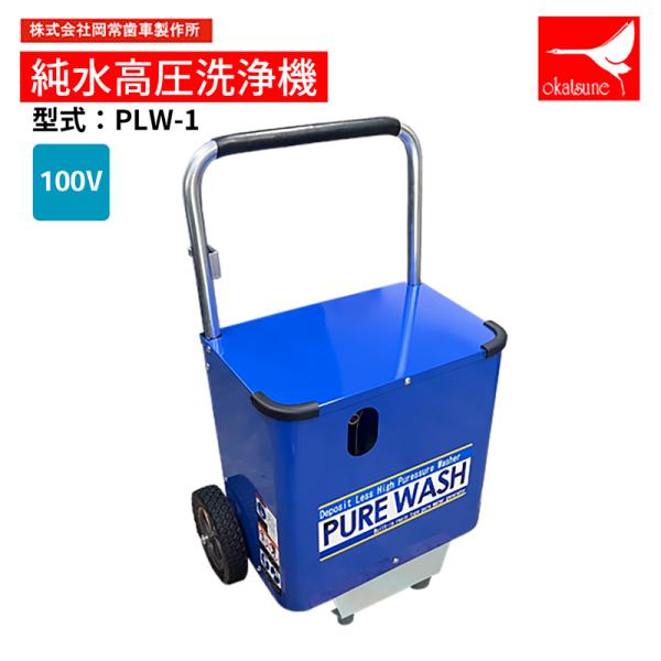 f-depot_plw-1