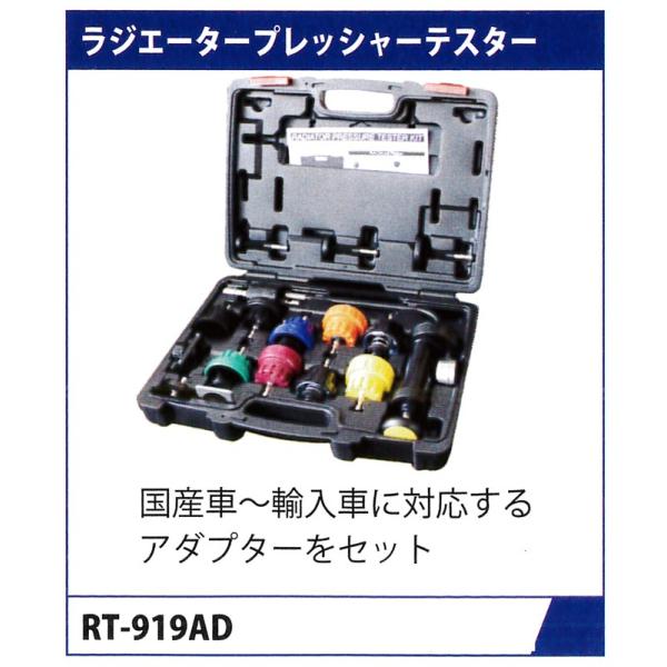 MTO WG[^[vbV[eX^[@RT-919AD