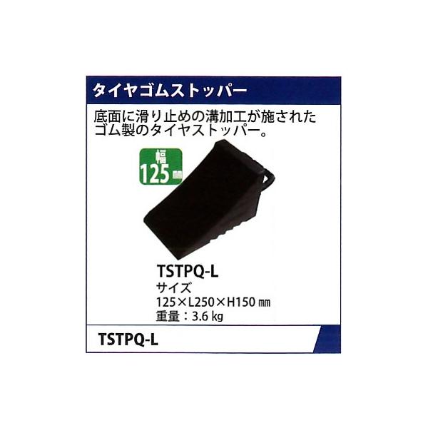 MTO ^CSXgbp[ 125mm 1P TSTPQ-Li^CXgbp[S/ԗ֎~߁j