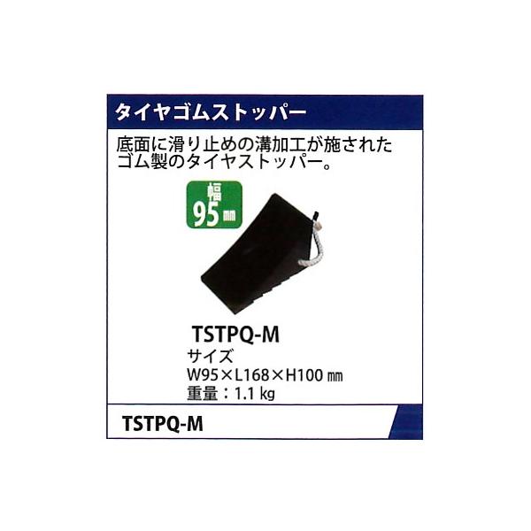 MTO ^CSXgbp[ 95mm 1P TSTPQ-Mi^CXgbp[S/ԗ֎~߁j