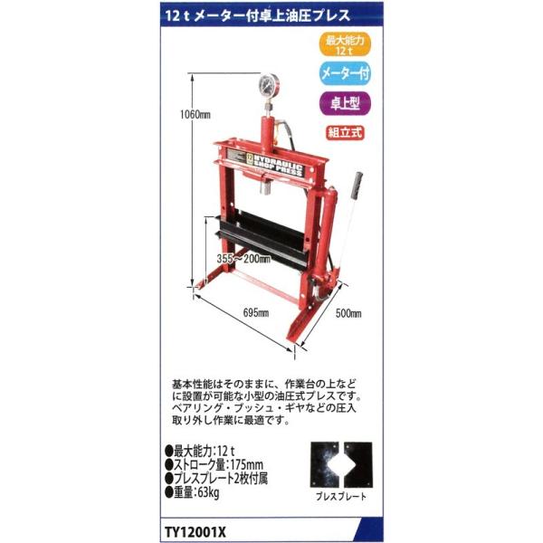 MTO 12t [^[tvX@TY12001V