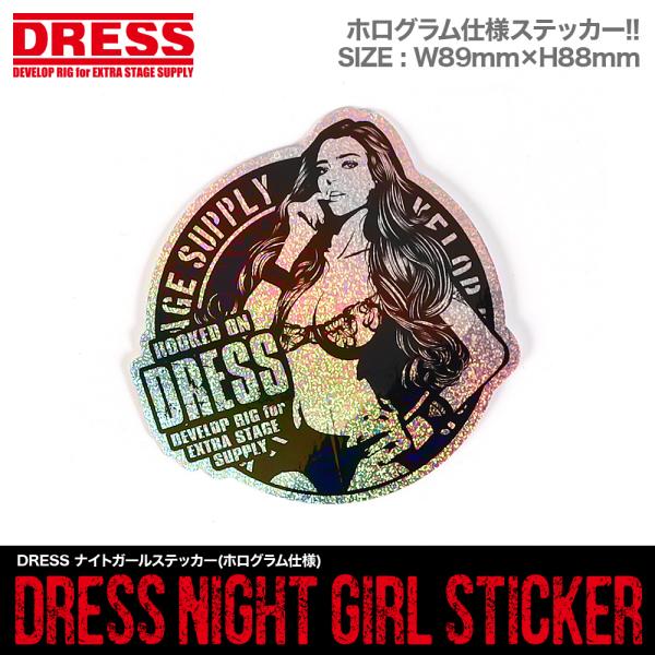 [Release date: January 18, 2022]人気のDRESSガール!!豪華ホログラム仕様!!ステッカー!砂のような細かい点が密集したホログラム。オーロラを連想させる七色の点が波紋のように広がる豪華仕様です。■サイズ : ...