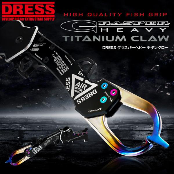 DRESS(釣り) フィッシュグリップ 魚掴み器 DRESS GRASPER-H DRESS(釣り) フィッシュグリップ 魚掴み器 DRESS GRASPER-H