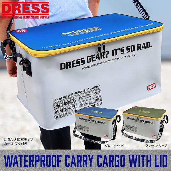 [Release date: November 17, 2023]●防水EVA素材で水をはじきレインウェアやウェーダー、長靴など濡れたものや汚れたもの、アウトドアで使用したレジャーシートなどの土で汚れた物の収納にもオススメ!●フタ付きなので...