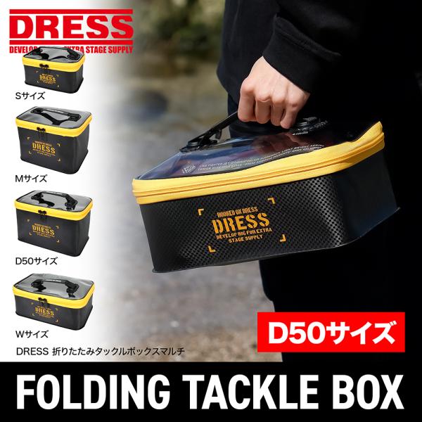 [Release date: April 30, 2025]●カーボン調のブラックボディで折りたたみ可能なタックルボックス●ルアー・リーダー・プライヤーやフック等の小物類をきれいに収納でき、透明のフタで中身がひと目でわかります●フィッシング...