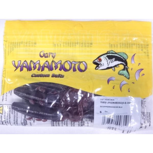 Gary YAMAMOTO ゲーリーヤマモト 3.5インチ ヌキバグ 390