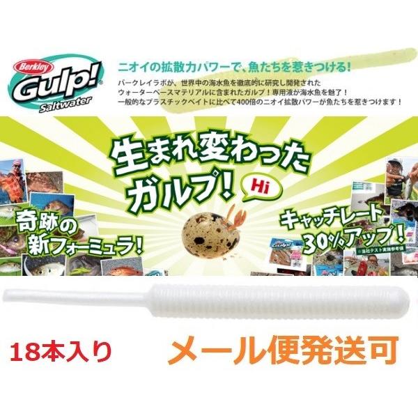 バークレイ ガルプ ベビーサーディン 2インチ パールホワイト Www Pgrhonduras Gob Hn