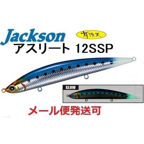 ジャクソン アスリート 12SSP UTGI 有頂天グロー狂イワシ 677474 ジャクソン アスリート 12SSP UTGI 有頂天グロー狂イワシ 677474