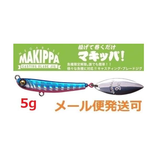 Megabass（メガバス） マキッパ 5g 2.ブルーピンク 476099