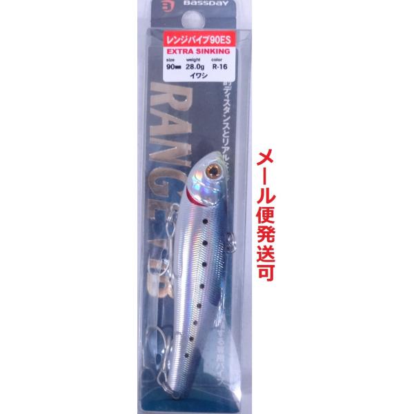 売れ筋新商品 バスデイ レンジバイブ 90es R 16イワシ バイブレーションルアー Www We Job Com