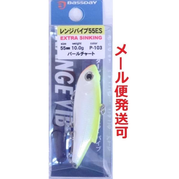 BassDay（バスデイ） レンジバイブ 55ES P-103 パールチャート 174442