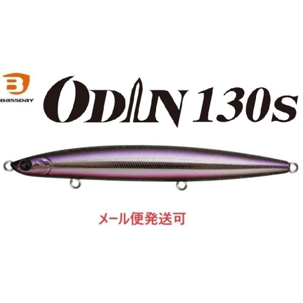 BassDay バスデイ オーディン 130S MH-183 パープルギャラクシー BassDay バスデイ オーディン 130S MH-183 パープルギャラクシー