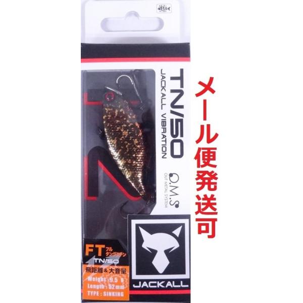 JACKALL（ジャッカル） TN50 フルタングステン ワビサビ金黒 126242