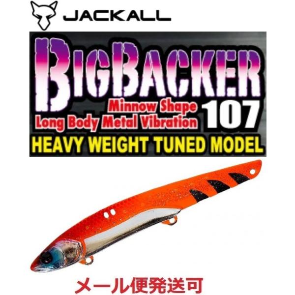 JACKALL - 【新品、未開封】ジャッカル ビッグバッカー 107 HW 超サゴシスパーク Amazon.co.jp: ジャッカル ビッグバッカー 107 JACKALL