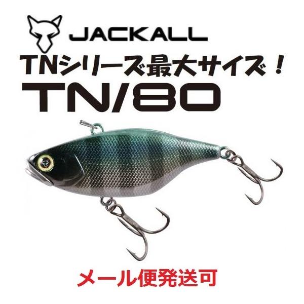 ジャッカル Tn80 Skシルエットギル 1608 フィッシング エルドラド 通販 Yahoo ショッピング