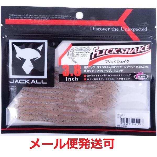 ジャッカル フリックシェイク 3 8インチ スジエビ フィッシング エルドラド 通販 Yahoo ショッピング