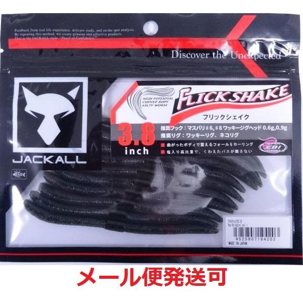 ジャッカル フリックシェイク 3 8インチ ウォーターメロンペッパー 1943 フィッシング エルドラド 通販 Yahoo ショッピング