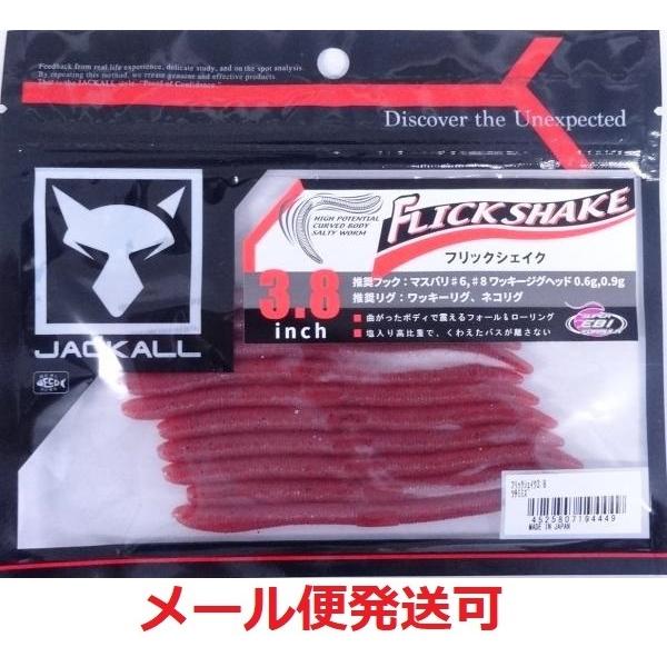ジャッカル フリックシェイク 3 8インチ 土ミミズ フィッシング エルドラド 通販 Yahoo ショッピング