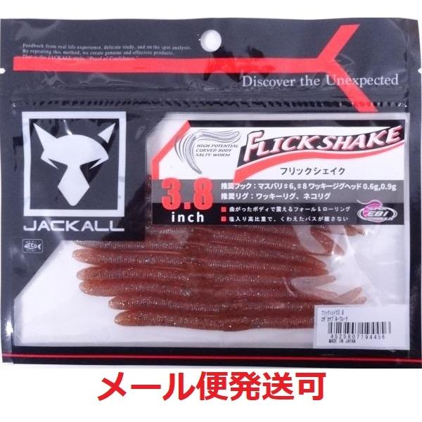 JACKALL ジャッカル フリックシェイク 3.8インチ コザカナブルー 