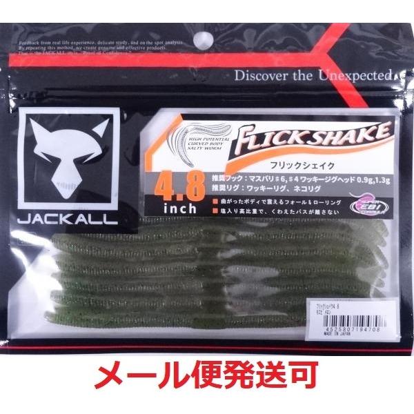 JACKALL（ジャッカル） フリックシェイク 4.8インチ モエビメロン